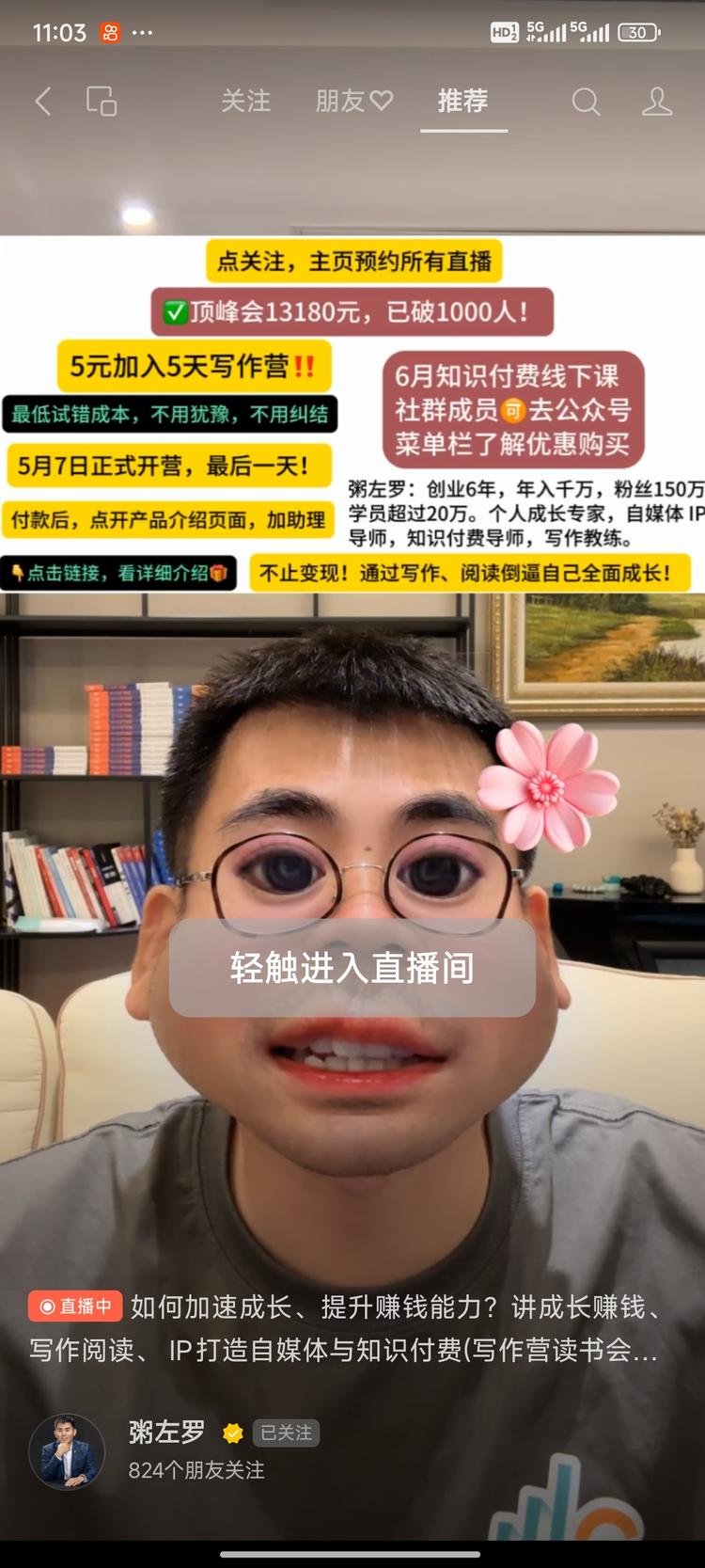 【直播不想真人出镜怎么办？】可以借….-搞钱风向标论坛-航海社群内容-航海圈