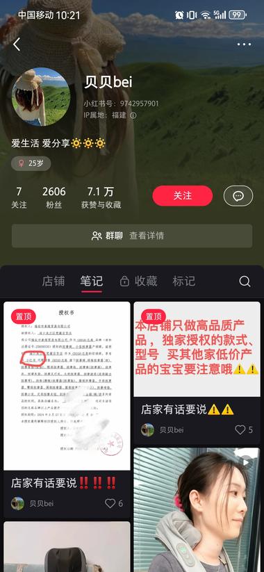 肩颈按摩仪这个品好火爆?我老….-搞钱风向标论坛-航海社群内容-航海圈
