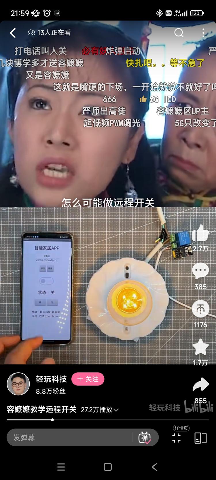 最近发现用容嬷嬷这个片段配的视频都….-搞钱风向标论坛-航海社群内容-航海圈
