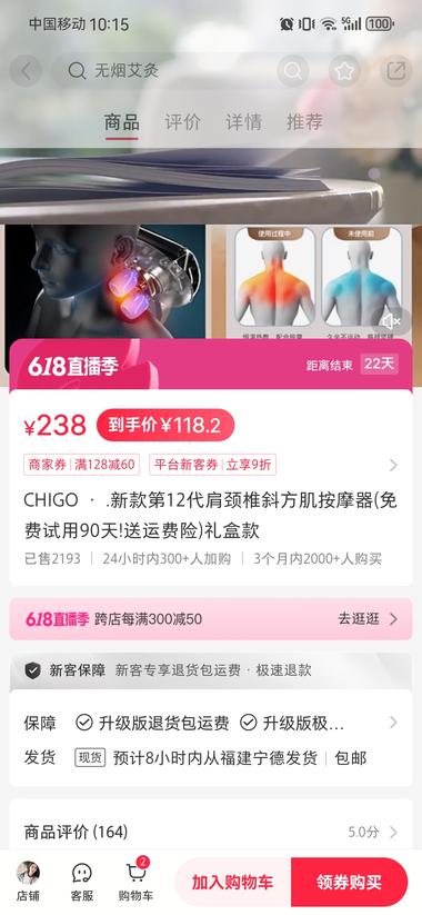 图片[3]-肩颈按摩仪这个品好火爆?

我老….-网创风向标论坛-网络创业-网创圈