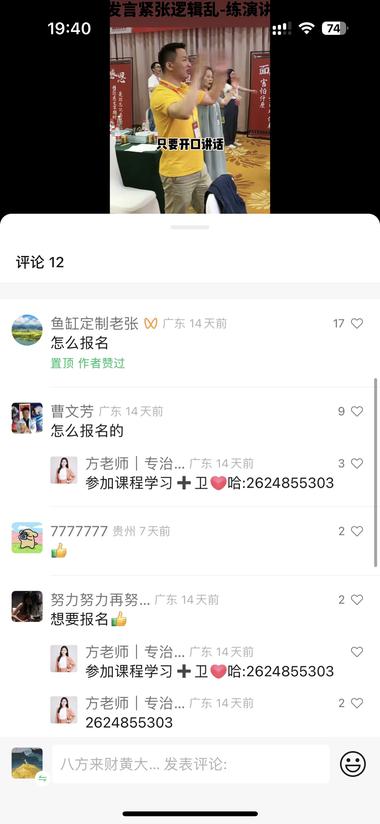 图片[2]-视频号+知识付费
内容不复杂，教老板….-网创风向标论坛-网络创业-网创圈