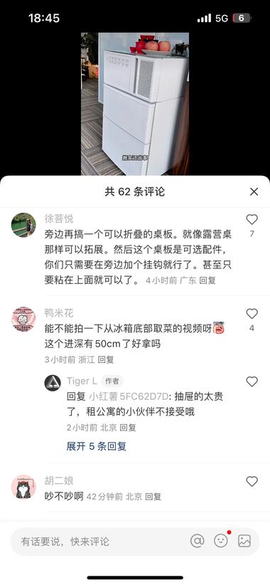 刷到一个微型集成小家电，解决一些合租….-航海圈