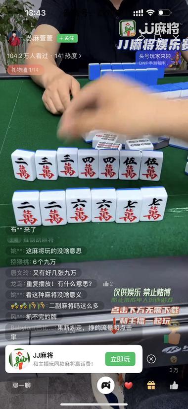 最近视频号游戏变现不少，打麻将，斗地….-航海圈