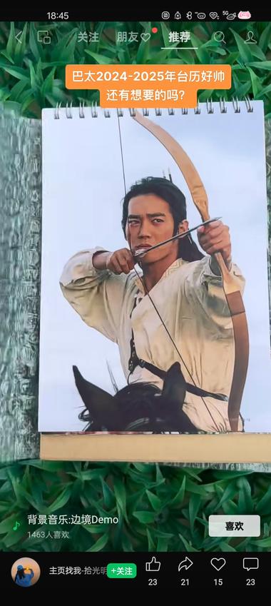 图片[3]-视频号有卖这种明星日历的，最近很火….-网创风向标论坛-网络创业-网创圈