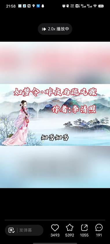 古诗词做成视频 可以主要做中小学生的课….-航海圈