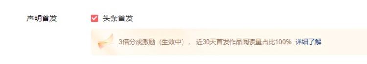近期开的头条新号有首发3倍奖励，记….-搞钱风向标论坛-航海社群内容-航海圈