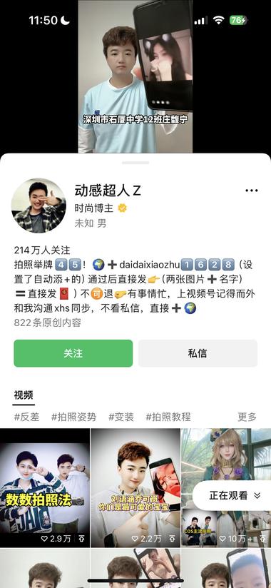 帮舔狗和漂亮女孩拍照，收费一张30….-航海圈