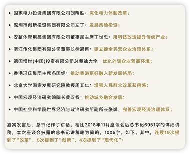 总书记座谈会的信号….-航海圈