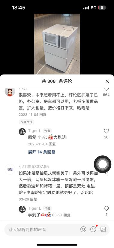 刷到一个微型集成小家电，解决一些合租….-航海圈