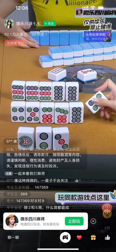 最近视频号游戏变现不少，打麻将，斗地….-航海圈