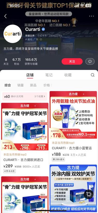 随着爬山、徒步在小红书爆火，带动了保….-搞钱风向标论坛-航海社群内容-航海圈