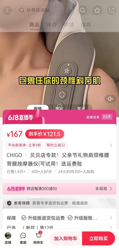 图片[2]-肩颈按摩仪这个品好火爆?

我老….-网创风向标论坛-网络创业-网创圈