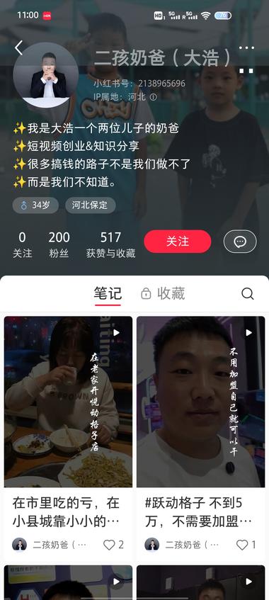 踩方格子从去年开始从大城市开始，渐渐….-搞钱风向标论坛-航海社群内容-航海圈