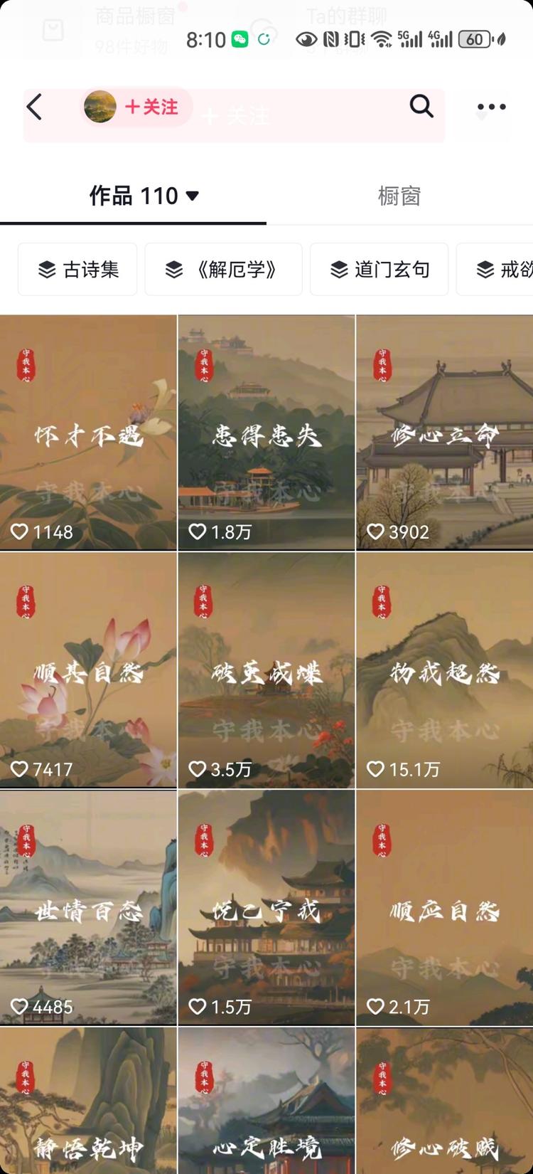 心灵鸡汤，国学的一种，就一句有哲学….-搞钱风向标论坛-航海社群内容-航海圈
