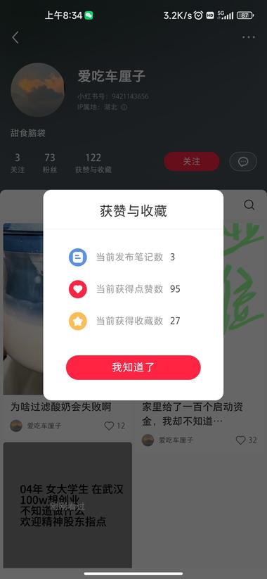 图片[3]-自称有100w求创业项目
创业粉引流….-网创风向标论坛-网络创业-网创圈