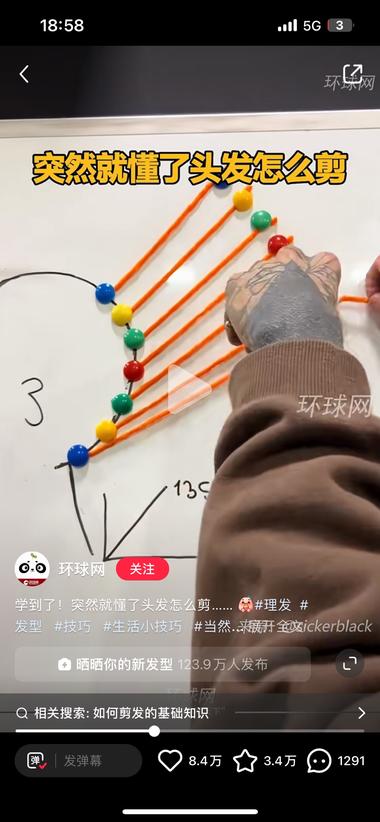 数理化教学理发，方式很特别，看了有种….-搞钱风向标论坛-航海社群内容-航海圈