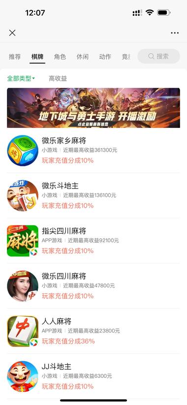 最近视频号游戏变现不少，打麻将，斗地….-航海圈