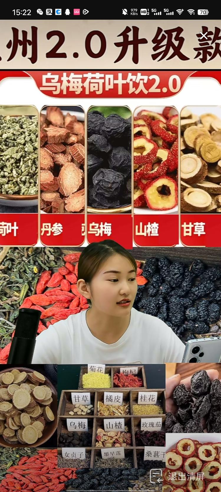 乌梅汤中药汤剂最近很火 很多都是在中医院网….-搞钱风向标论坛-航海社群内容-航海圈