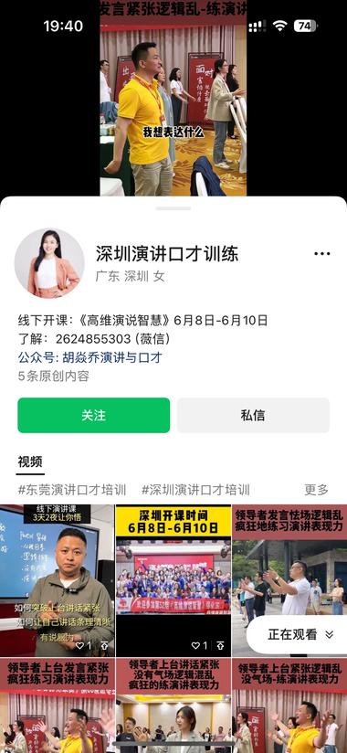 图片[3]-视频号+知识付费
内容不复杂，教老板….-网创风向标论坛-网络创业-网创圈