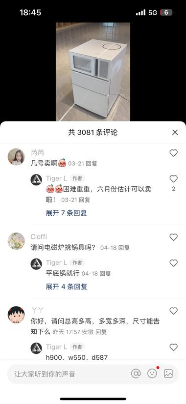 刷到一个微型集成小家电，解决一些合租….-航海圈