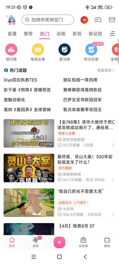 这种视频把两个视频组装起来的，第1….-航海圈