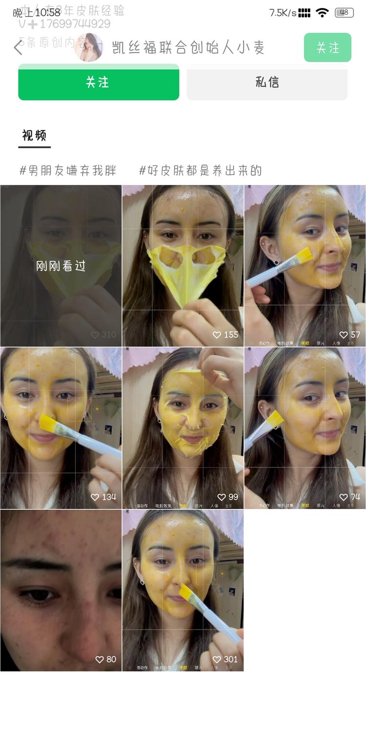 刚刚起号，评论区全是想学护肤的精准客….-搞钱风向标论坛-航海社群内容-航海圈