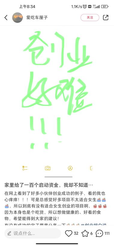 自称有100w求创业项目创业粉引流….-搞钱风向标论坛-航海社群内容-航海圈