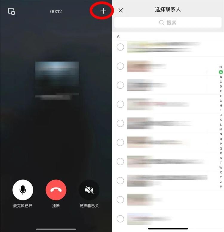 微信内测更新，新增多人通话功能近日，i….-搞钱风向标论坛-航海社群内容-航海圈