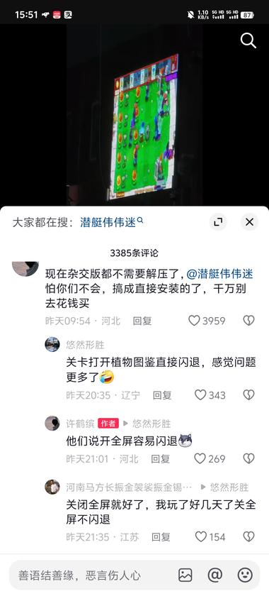 发现一个在大学生中很流行的游戏，植物大….-航海圈