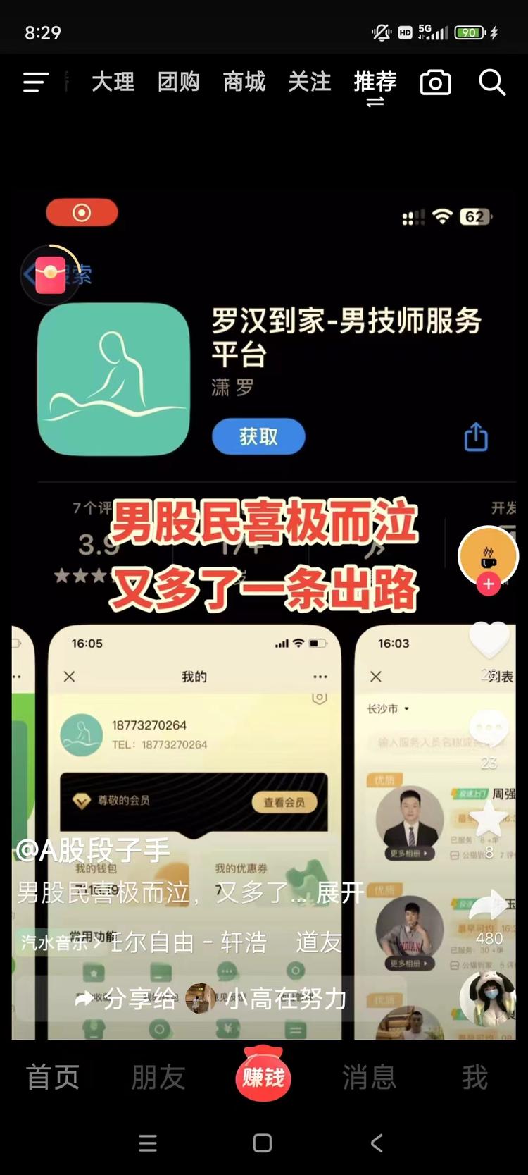 细分赛道-罗汉到家有头部几个到家….-搞钱风向标论坛-航海社群内容-航海圈