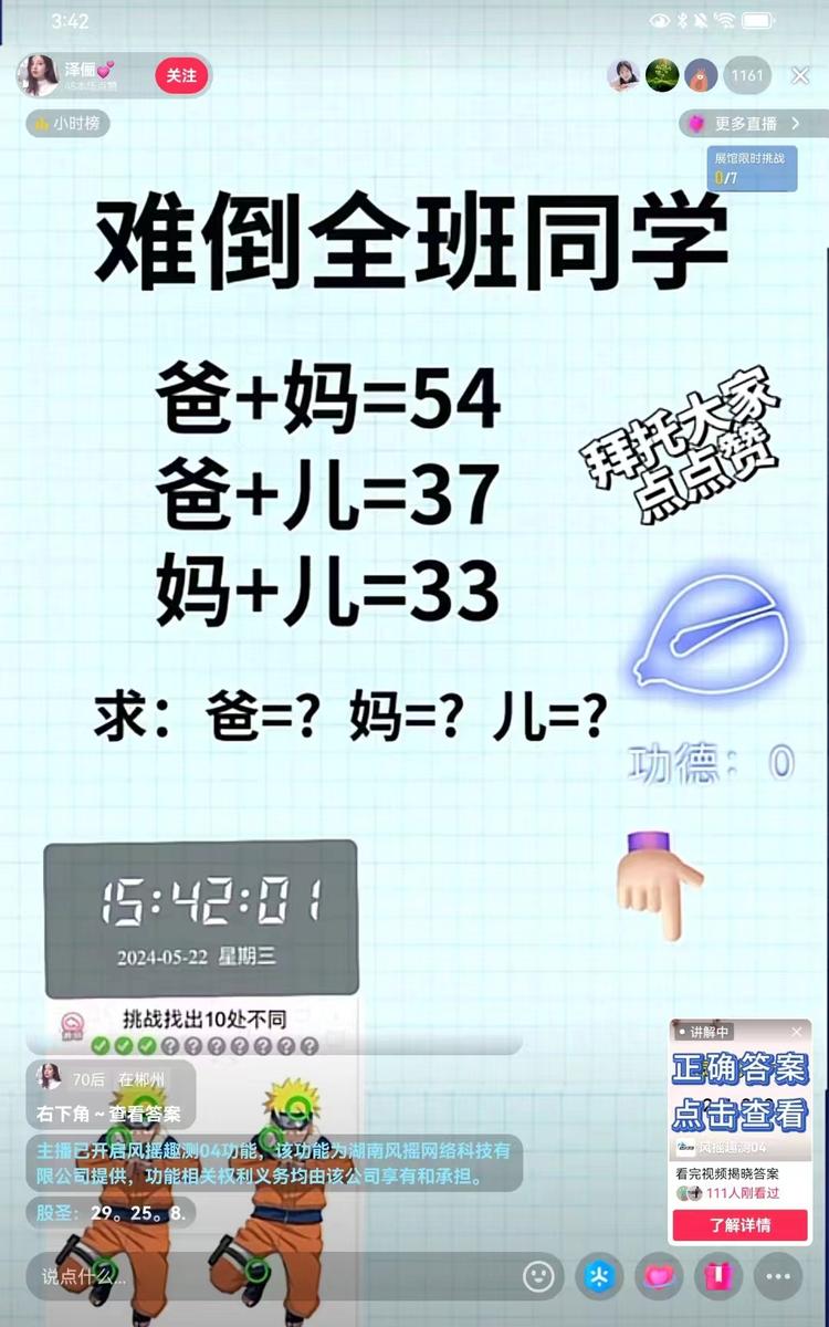 抖音直播，一张题图，挂测试小程序广….-搞钱风向标论坛-航海社群内容-航海圈