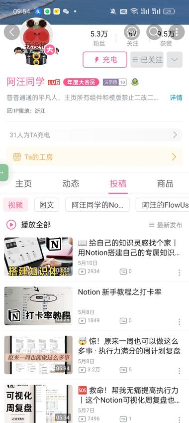 图片[3]-资料整理在啊b上的运用….-网创风向标论坛-网络创业-网创圈