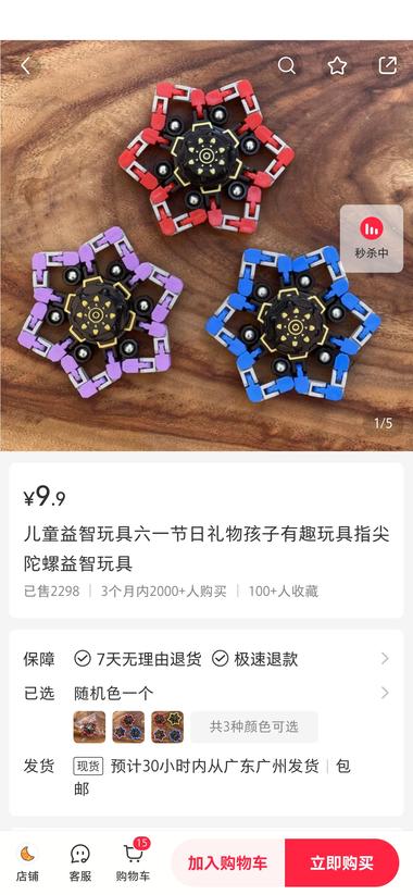 小红书六一礼物，一直重复直播指尖陀螺….-航海圈