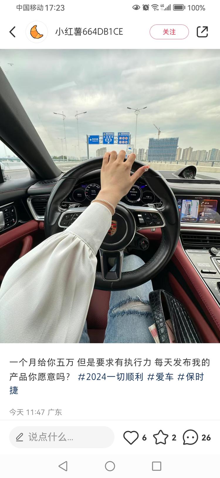【小红书引流】今天我刷到这篇文章….-搞钱风向标论坛-航海社群内容-航海圈