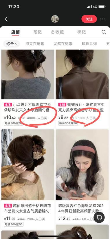 图片[3]-小红书低粉爆款：4000多粉丝，点赞….-网创风向标论坛-网络创业-网创圈