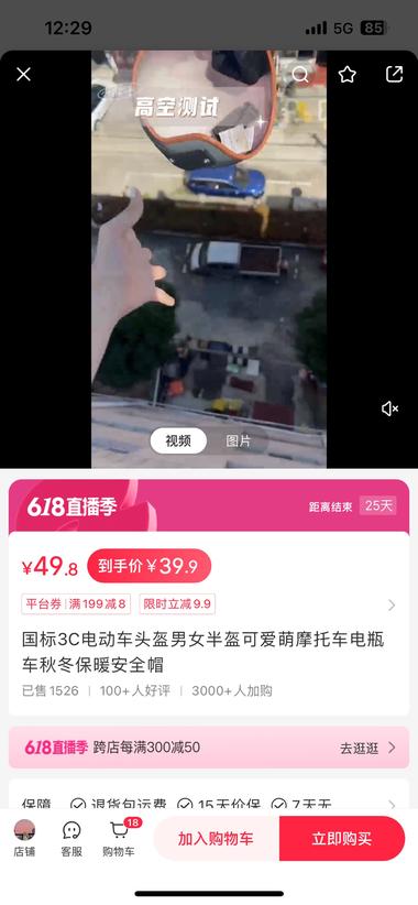 先好看的小姐姐拍戴头盔照片 然后主页….-航海圈