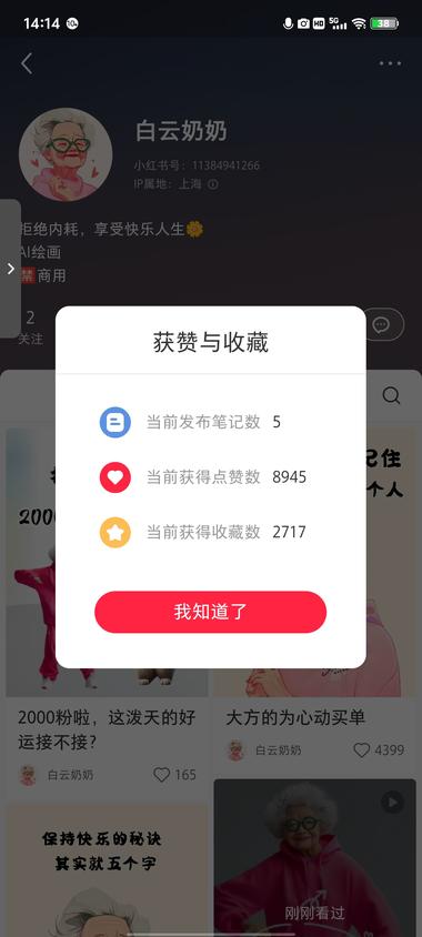 ai绘画，做老年人IP主打一个时尚….-搞钱风向标论坛-航海社群内容-航海圈