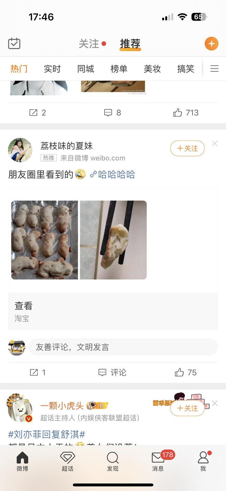 几次刷微博看到类似这种博文，图片非常….-搞钱风向标论坛-航海社群内容-航海圈