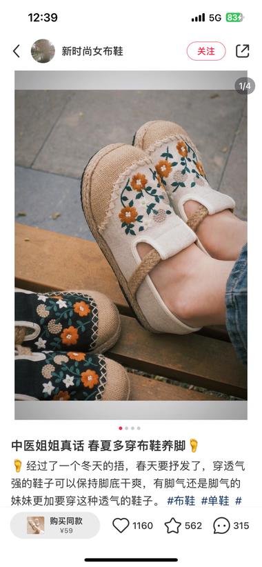 老北京布鞋+新中式+中医+好看的照….-航海圈