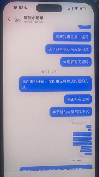抖音永封解除，最新口子。已成功-搞钱风向标论坛-航海社群内容-航海圈