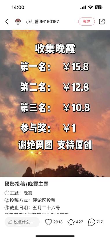 小红书上通过收集美丽的风景让大家在评….-航海圈