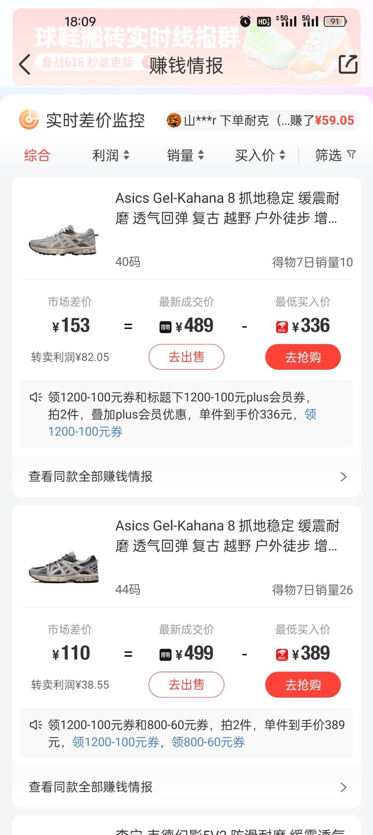 识货平台，统计各大电商平台的数据价格….-搞钱风向标论坛-航海社群内容-航海圈