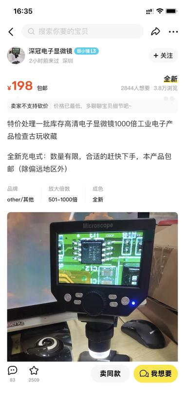 发现一个闲鱼单品，需求很大，特别是北….-搞钱风向标论坛-航海社群内容-航海圈