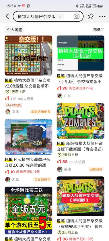 发现一个在大学生中很流行的游戏，植物大….-航海圈