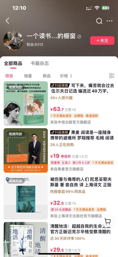 书单分享账号，图文模式，书名封面加上….-航海圈