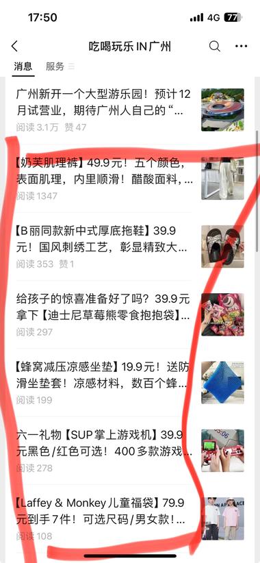 本地公众号商家广告越来越难接，广告越来….-搞钱风向标论坛-航海社群内容-航海圈