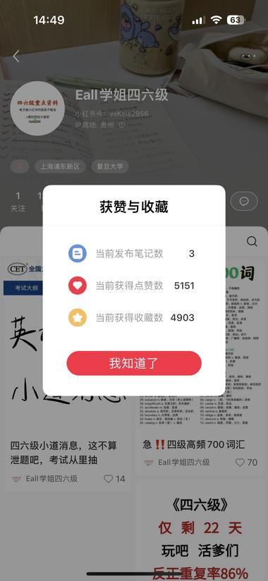 图片[2]-趁着快四级考试的节点
引流到vx，评….-网创风向标论坛-网络创业-网创圈