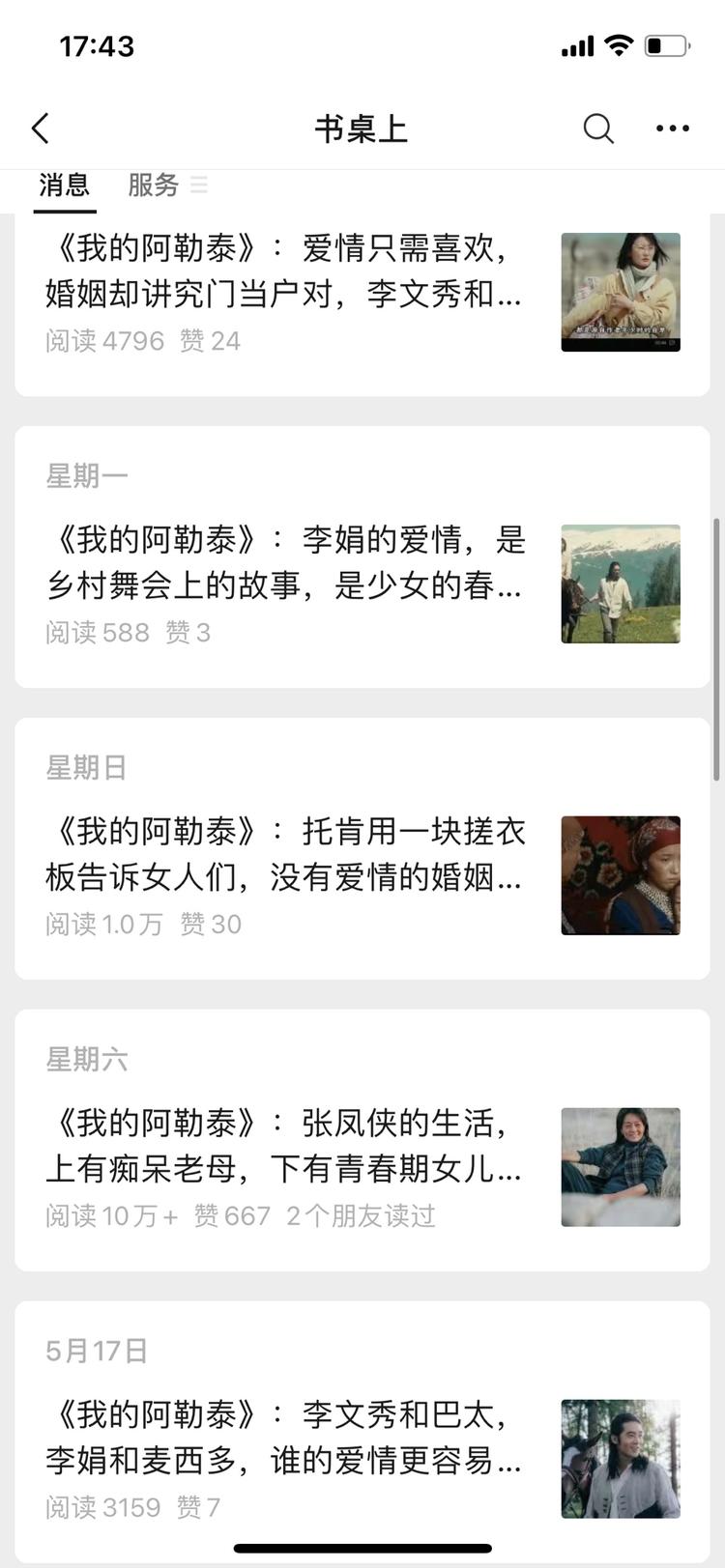 公众号文章，多条文章一直蹭同一个电影….-搞钱风向标论坛-航海社群内容-航海圈