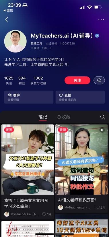 Ai垂直细分项目-服务教育这是搭建….-搞钱风向标论坛-航海社群内容-航海圈