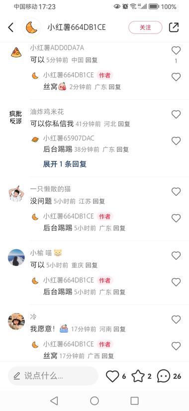 图片[2]-【小红书引流】
今天我刷到这篇文章….-网创风向标论坛-网络创业-网创圈